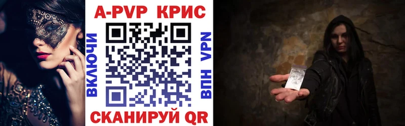 Купить закладки Собинка A-PVP кристаллы